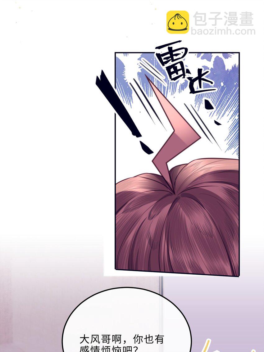068 追求细节的男人！-第70话