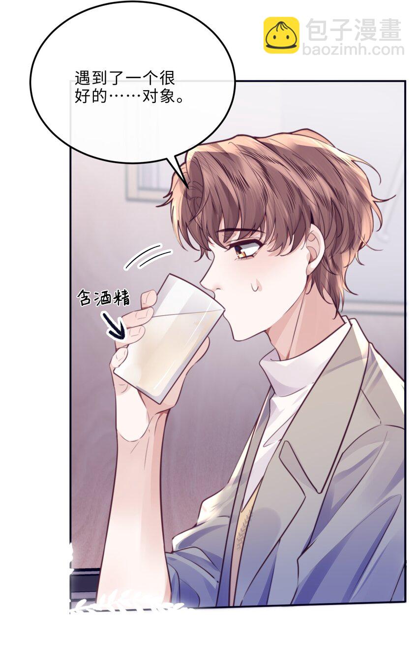 068 追求细节的男人！-第70话