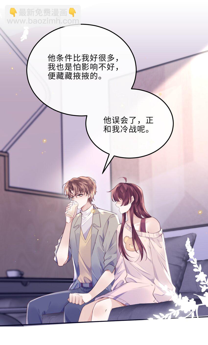 068 追求细节的男人！-第70话