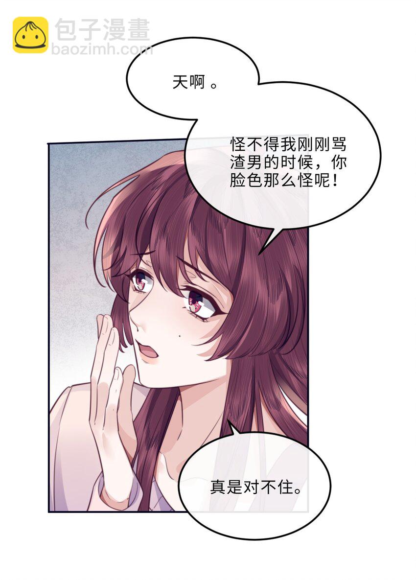 068 追求细节的男人！-第70话