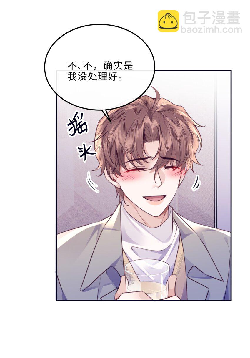 068 追求细节的男人！-第70话