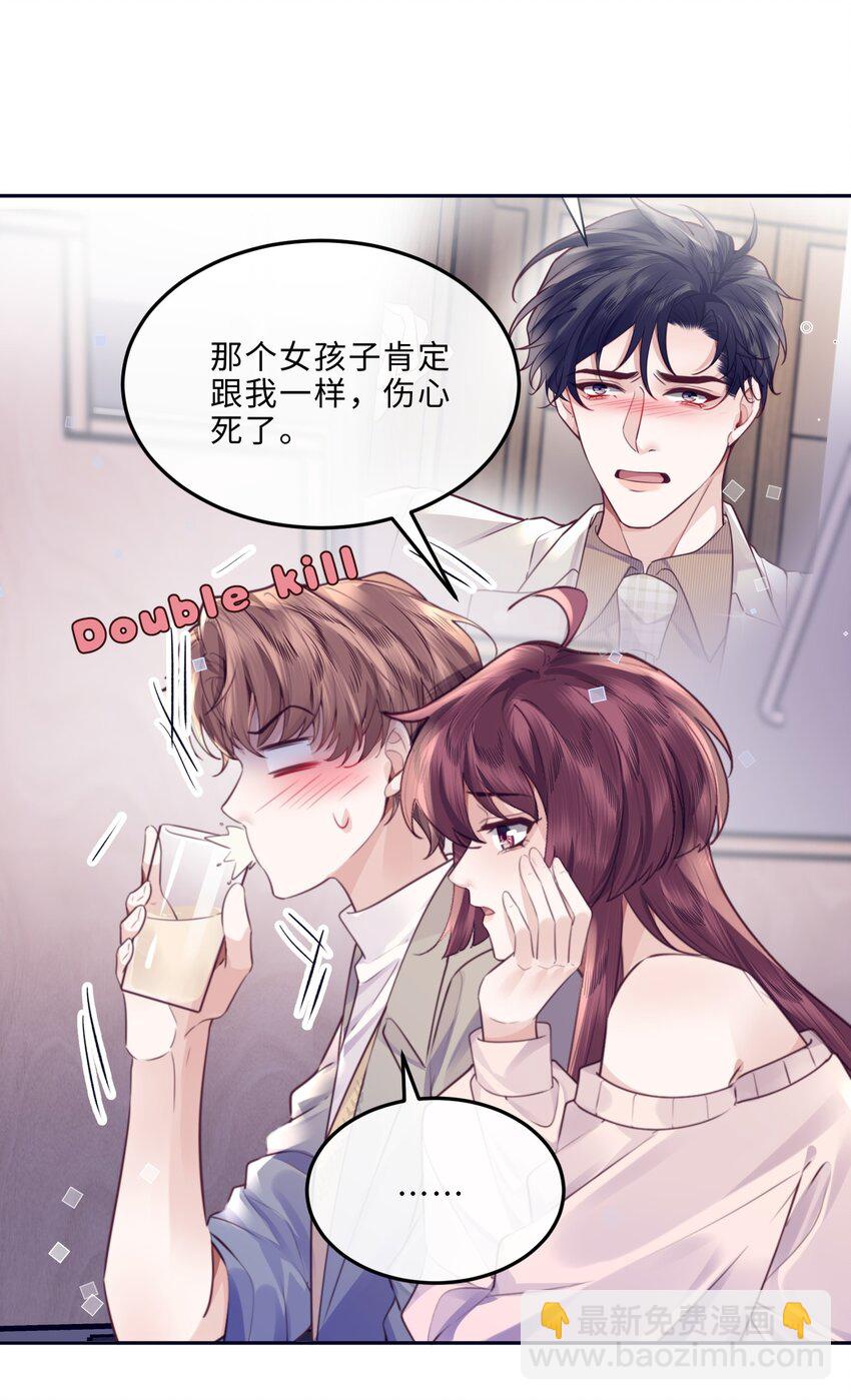 068 追求细节的男人！-第70话