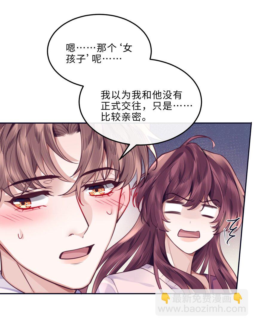 068 追求细节的男人！-第70话