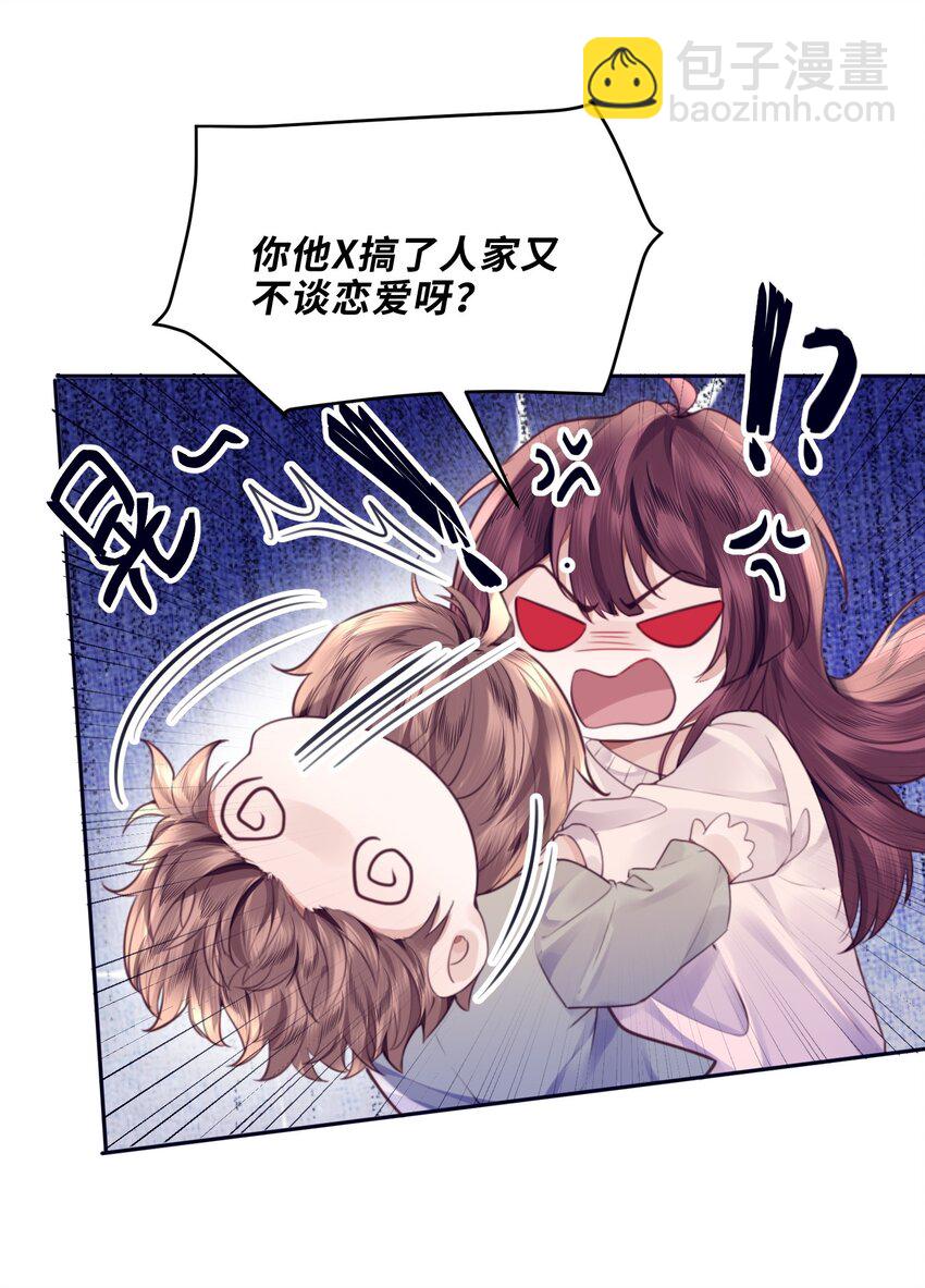 068 追求细节的男人！-第70话