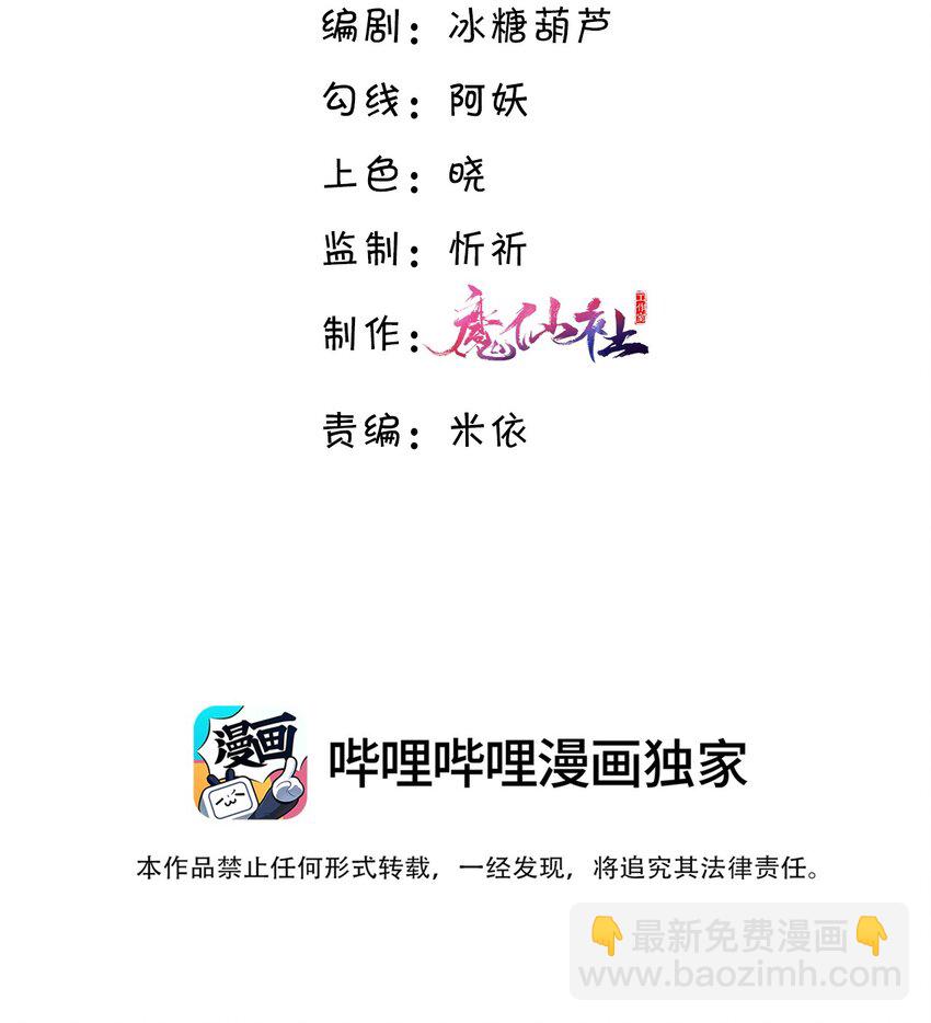 068 追求细节的男人！-第70话