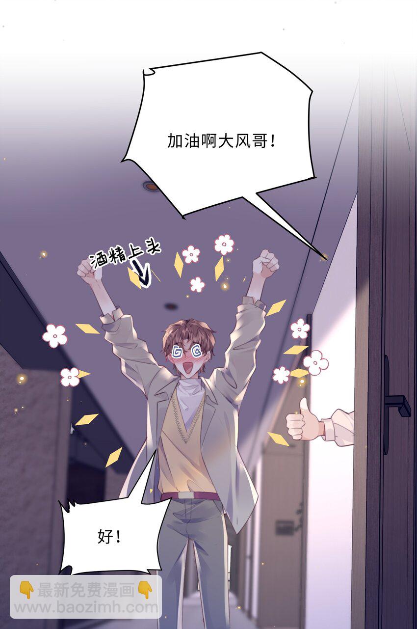 068 追求细节的男人！-第70话