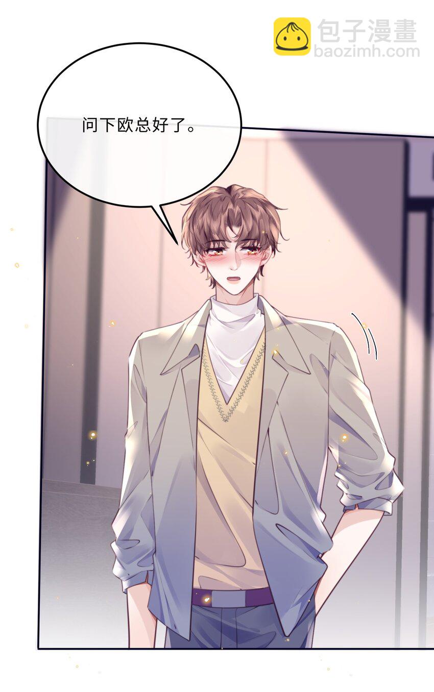 068 追求细节的男人！-第70话