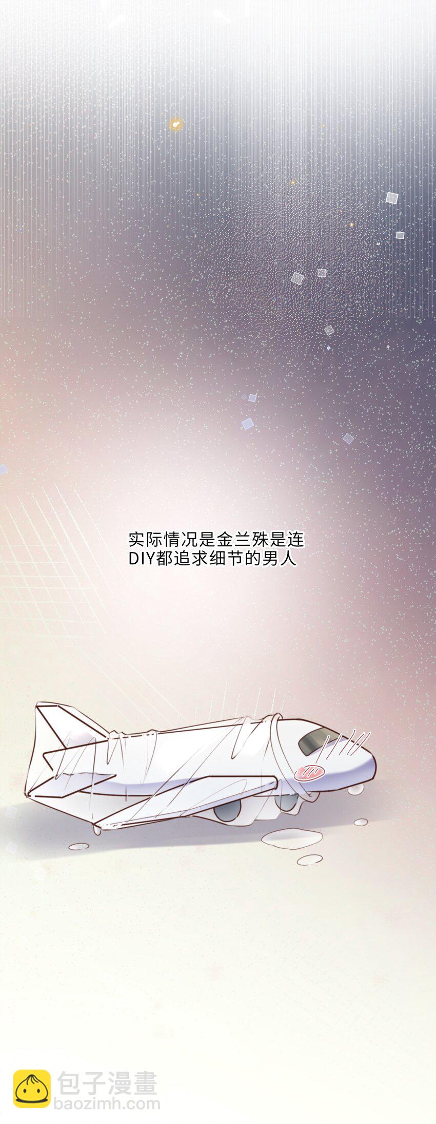 068 追求细节的男人！-第70话