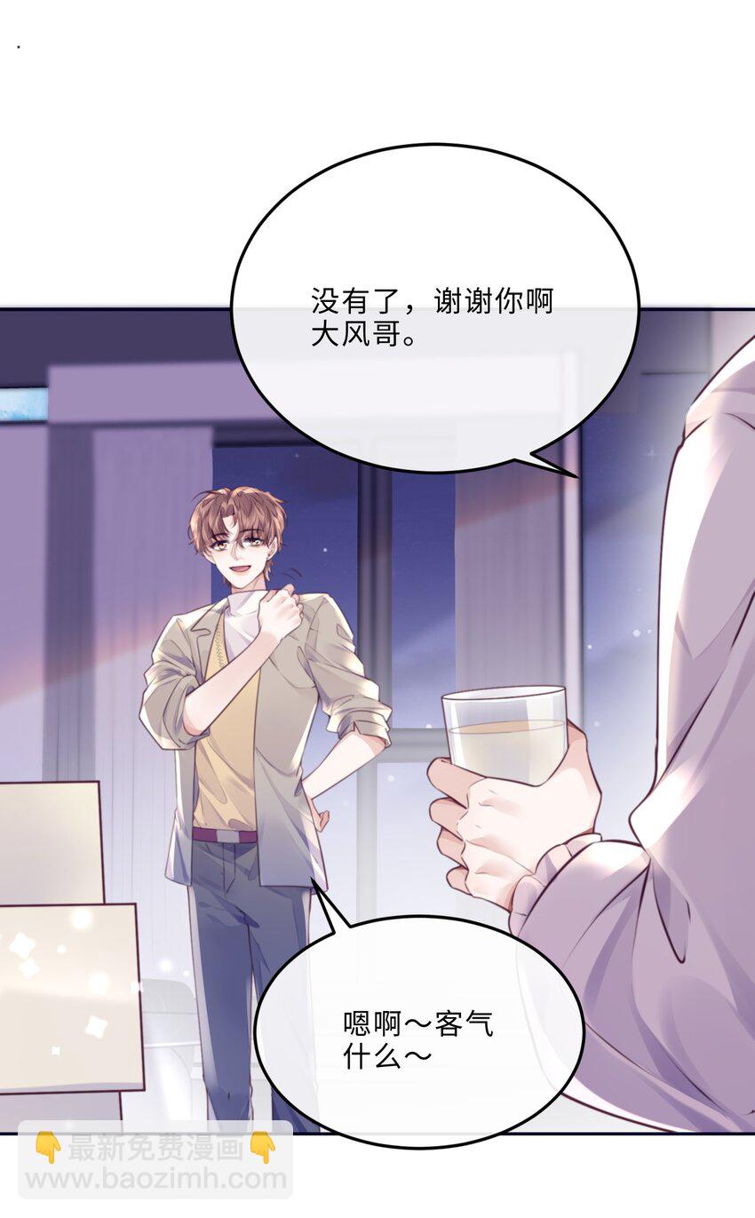 068 追求细节的男人！-第70话