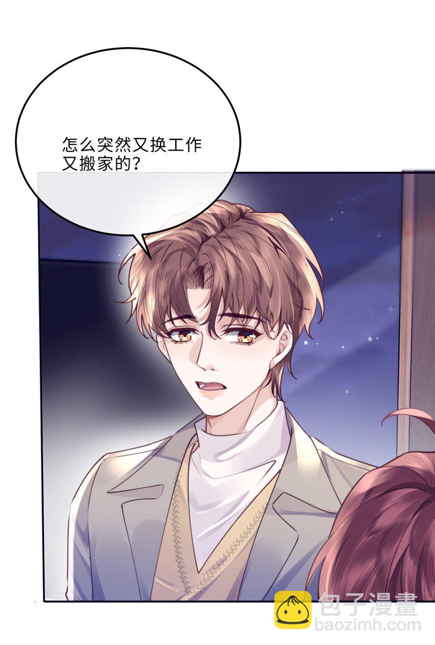 068 追求细节的男人！-第70话