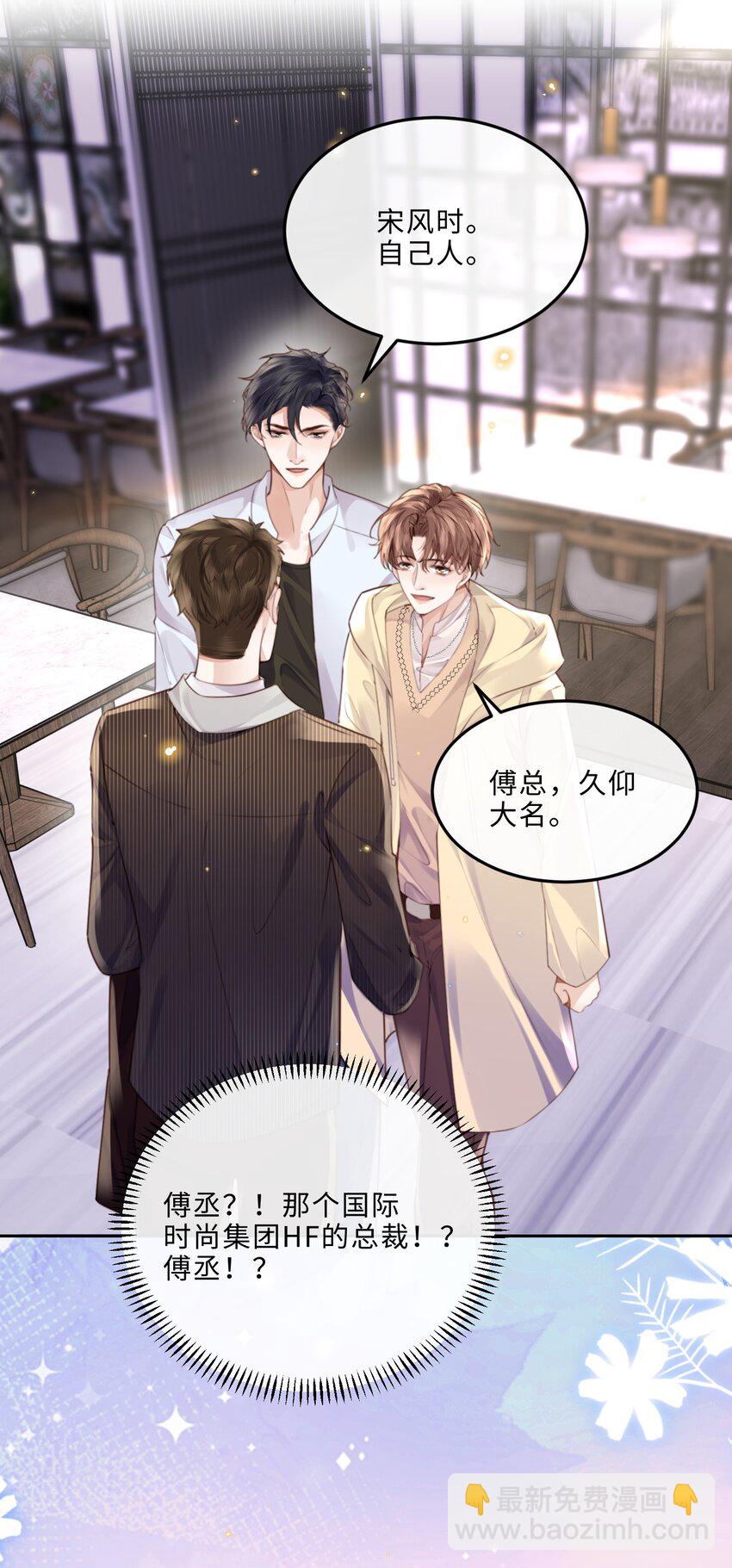 073 这就是商战吗？-第76话