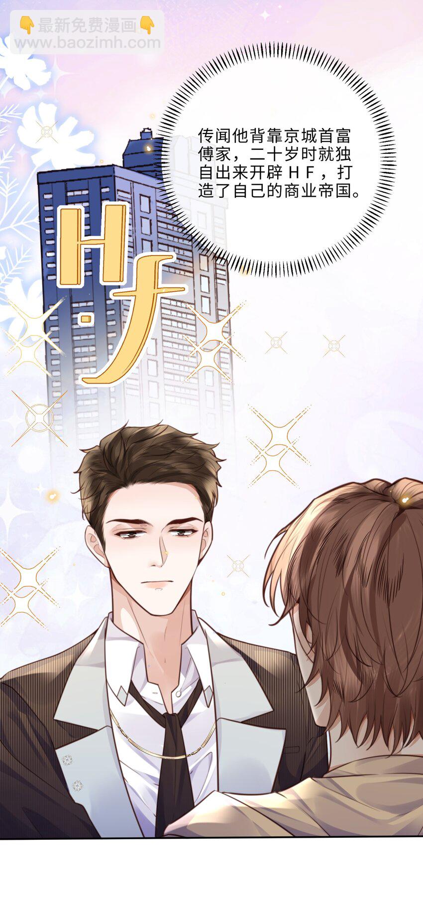 073 这就是商战吗？-第76话
