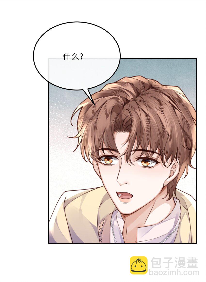 073 这就是商战吗？-第76话