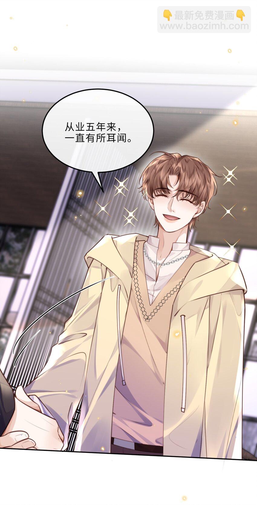 073 这就是商战吗？-第76话