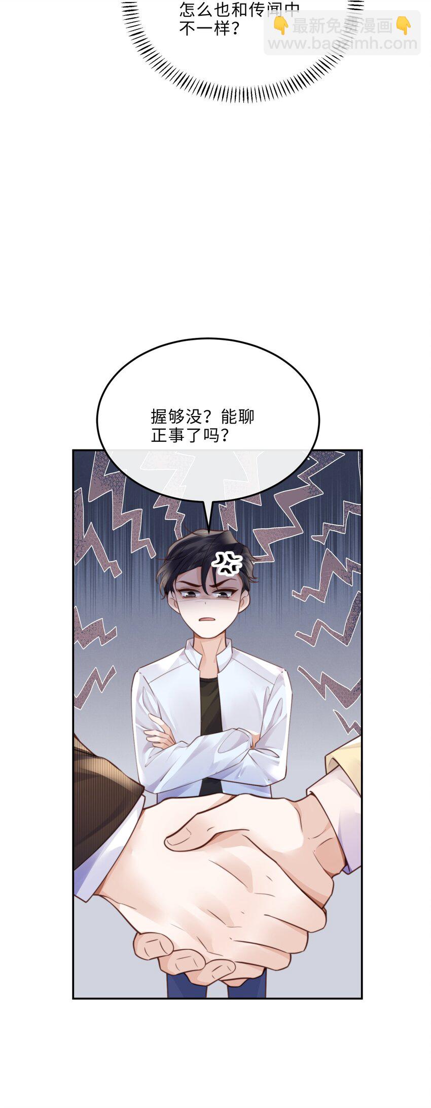073 这就是商战吗？-第76话