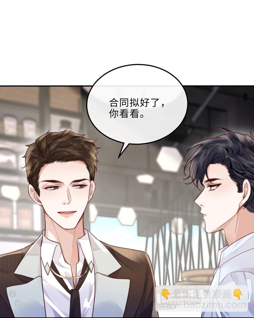 073 这就是商战吗？-第76话