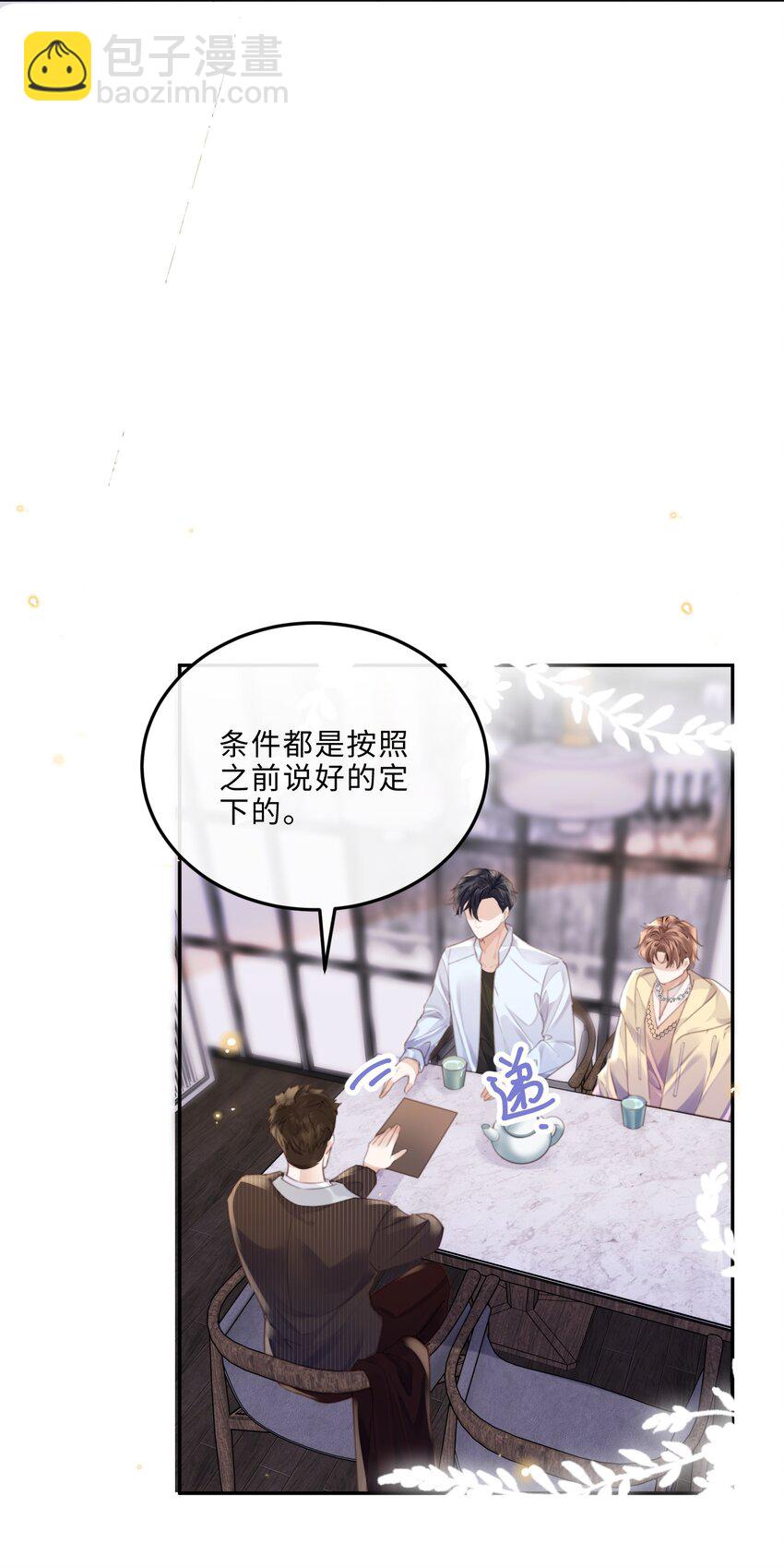073 这就是商战吗？-第76话