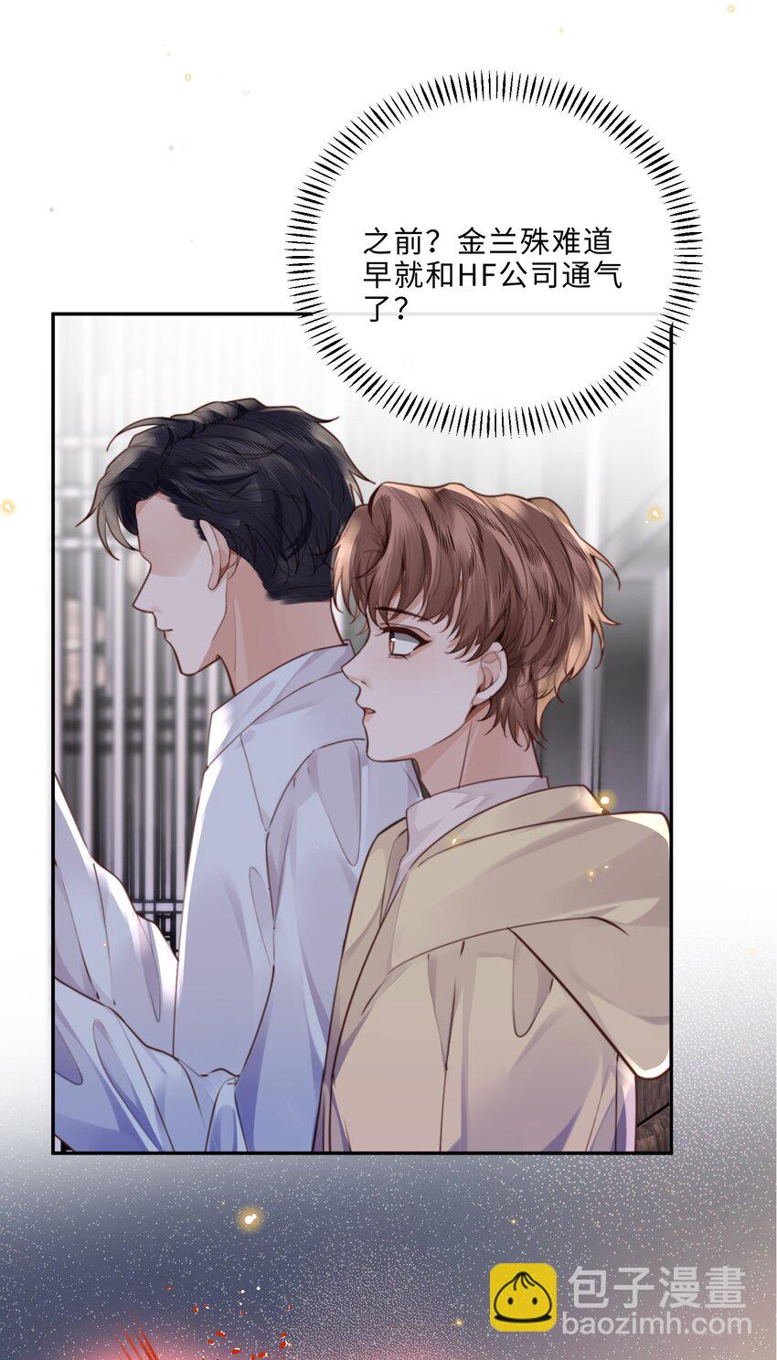073 这就是商战吗？-第76话