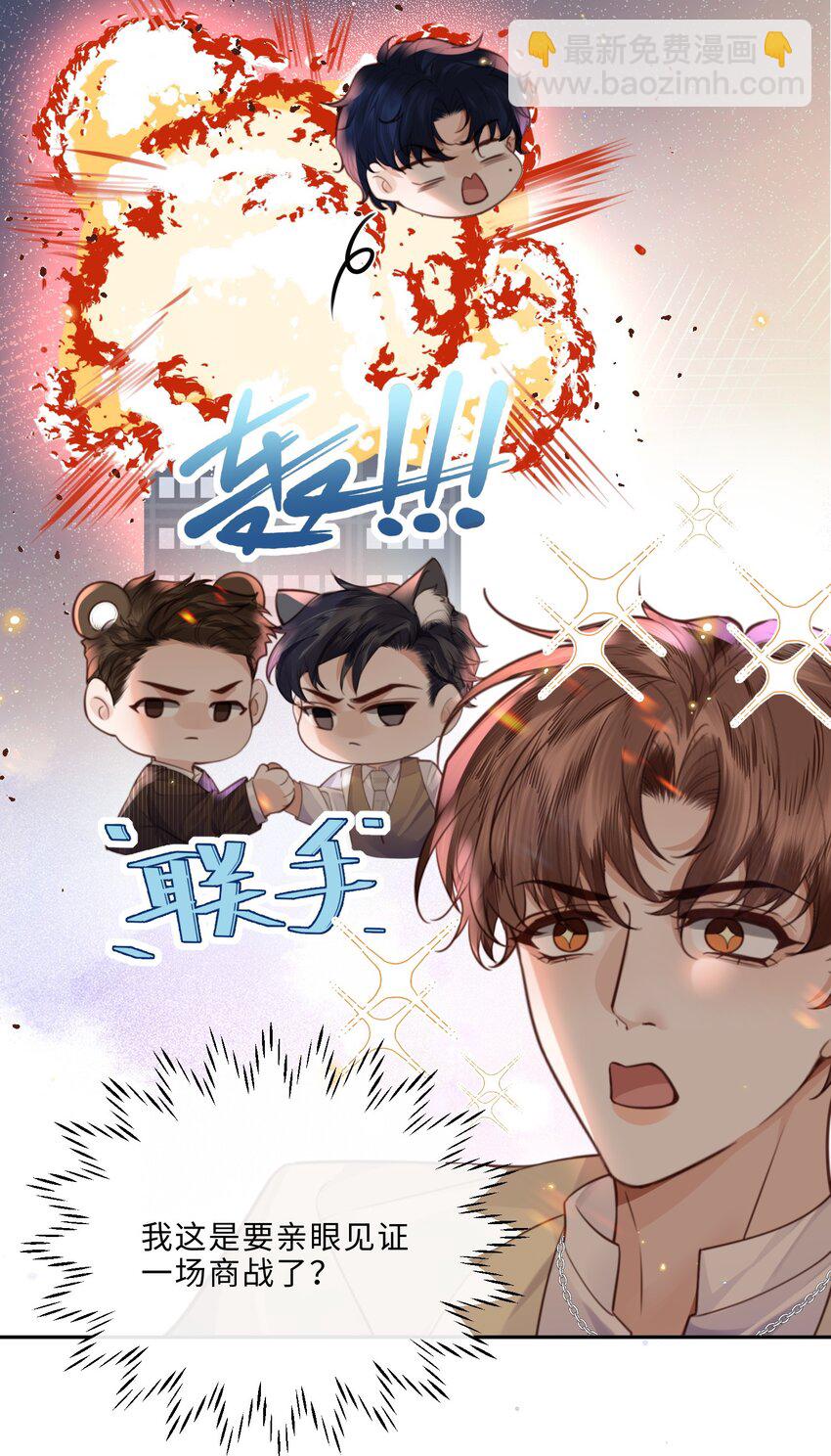 073 这就是商战吗？-第76话