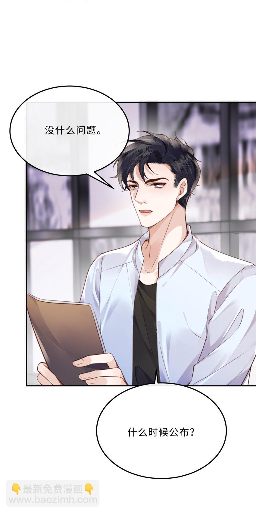 073 这就是商战吗？-第76话