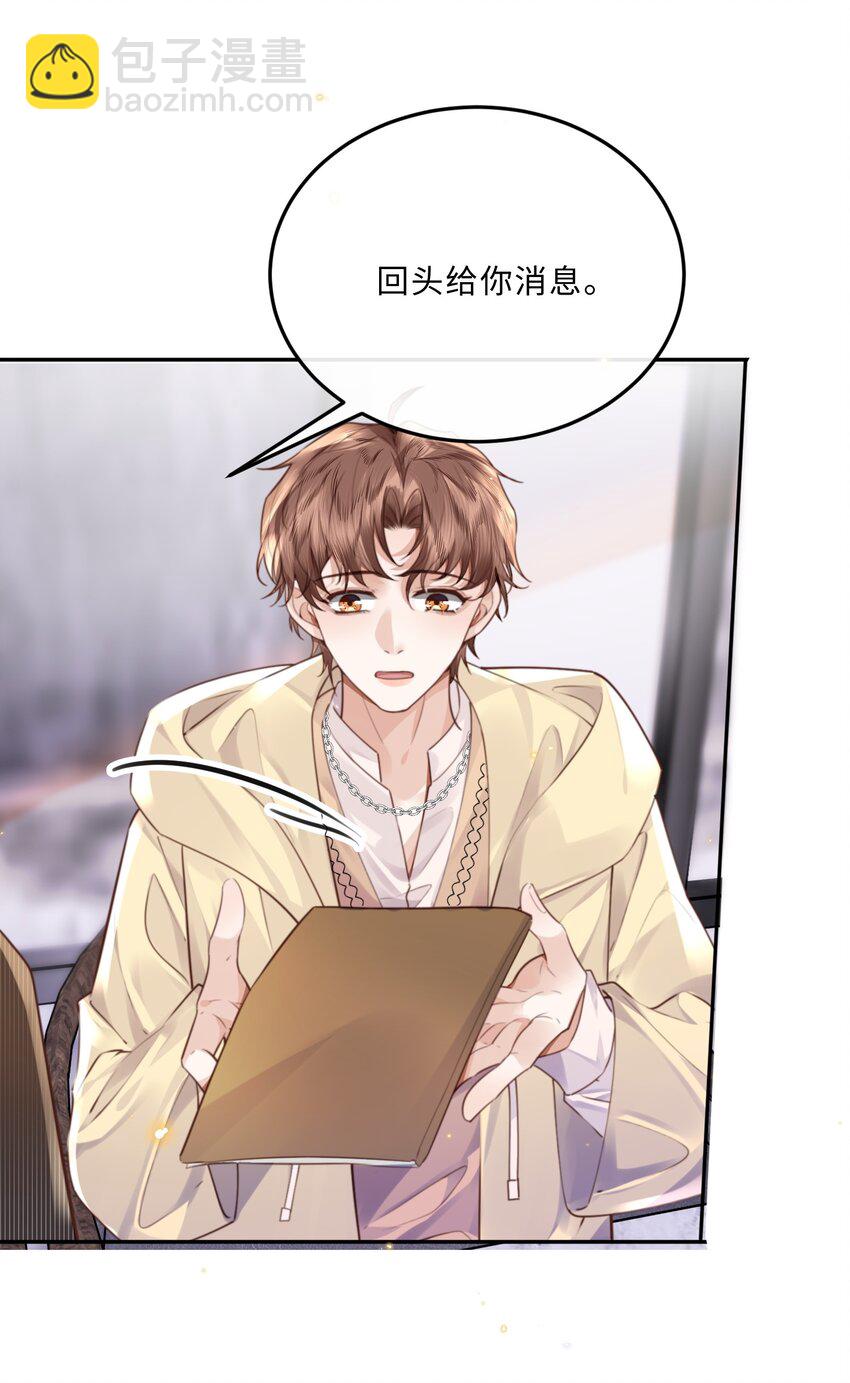 073 这就是商战吗？-第76话