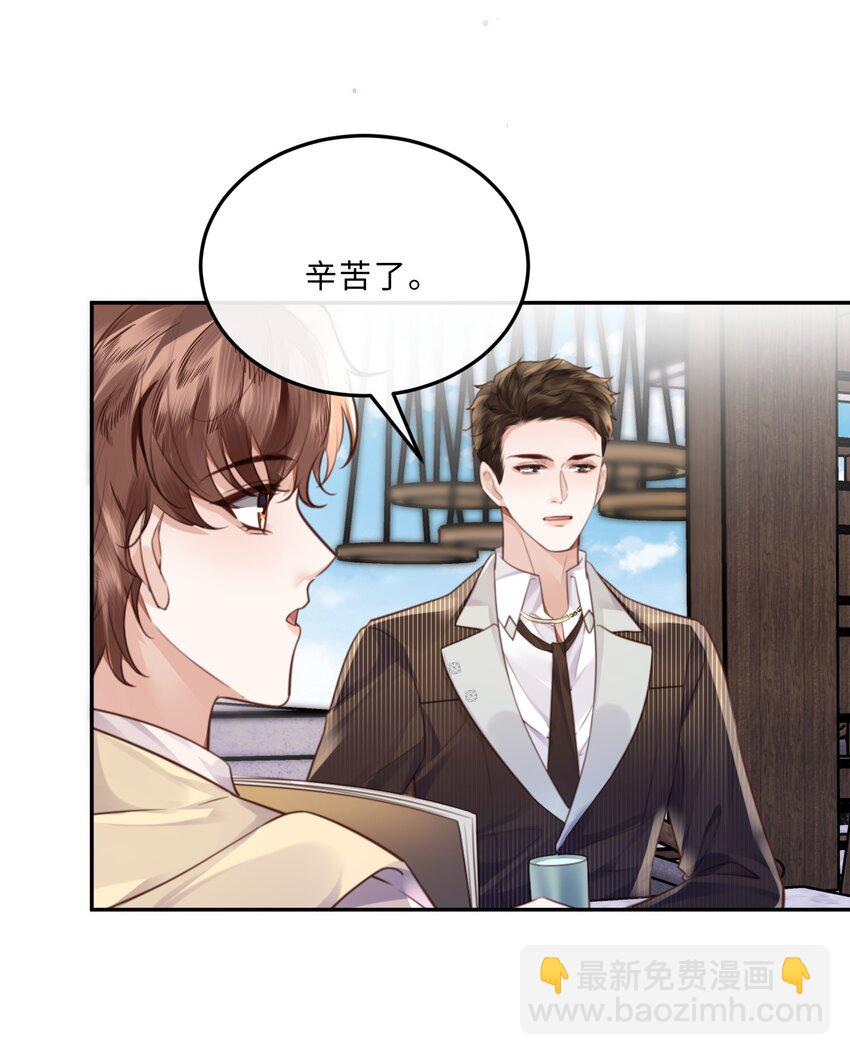 073 这就是商战吗？-第76话
