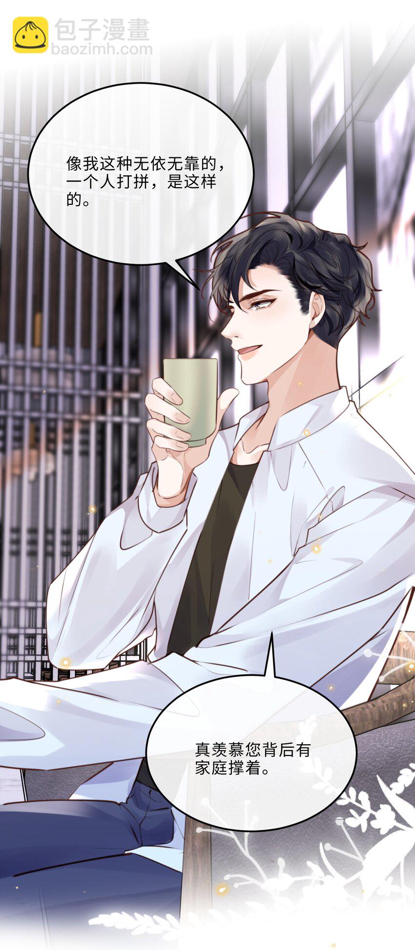 073 这就是商战吗？-第76话