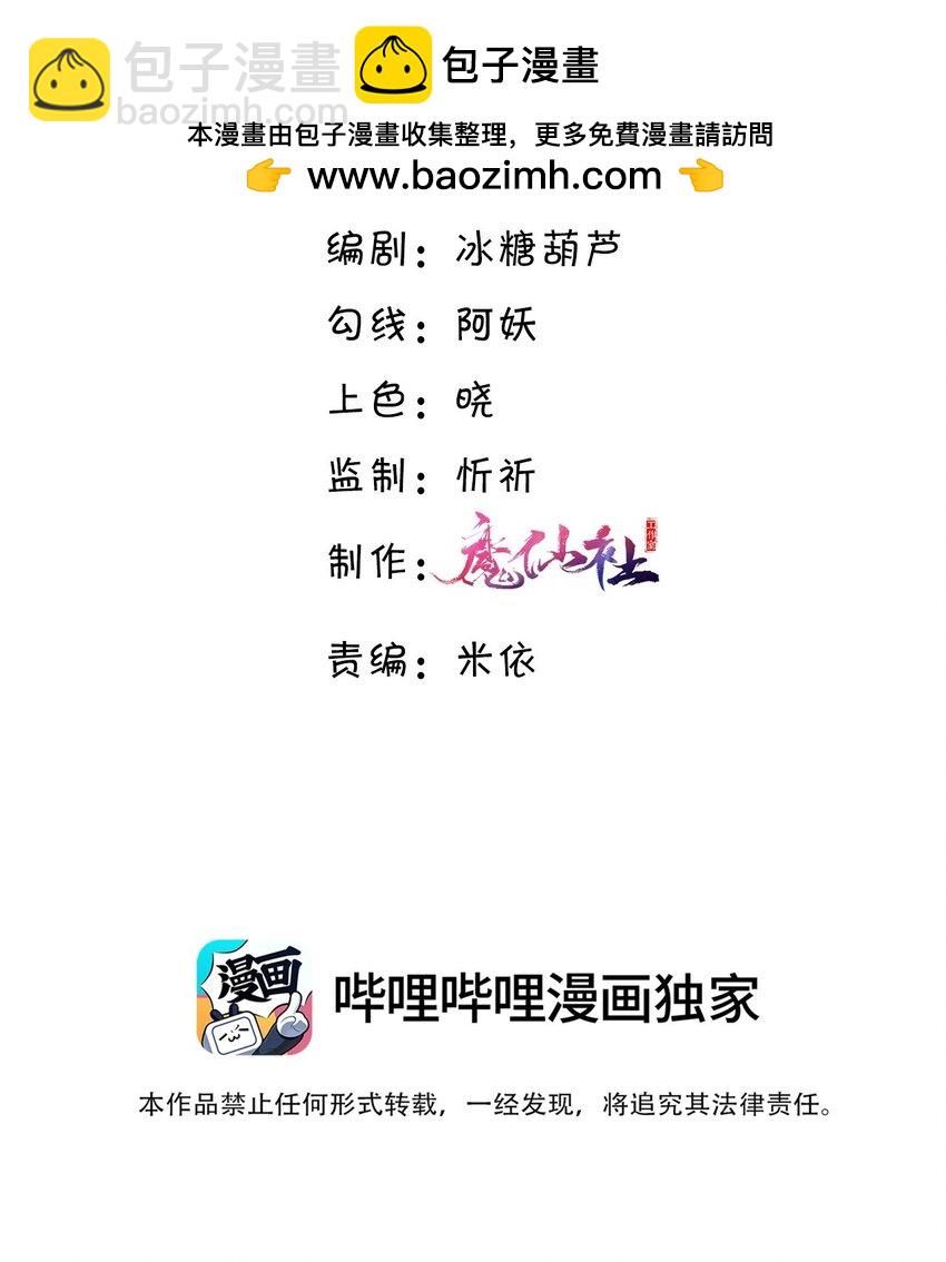 073 这就是商战吗？-第76话