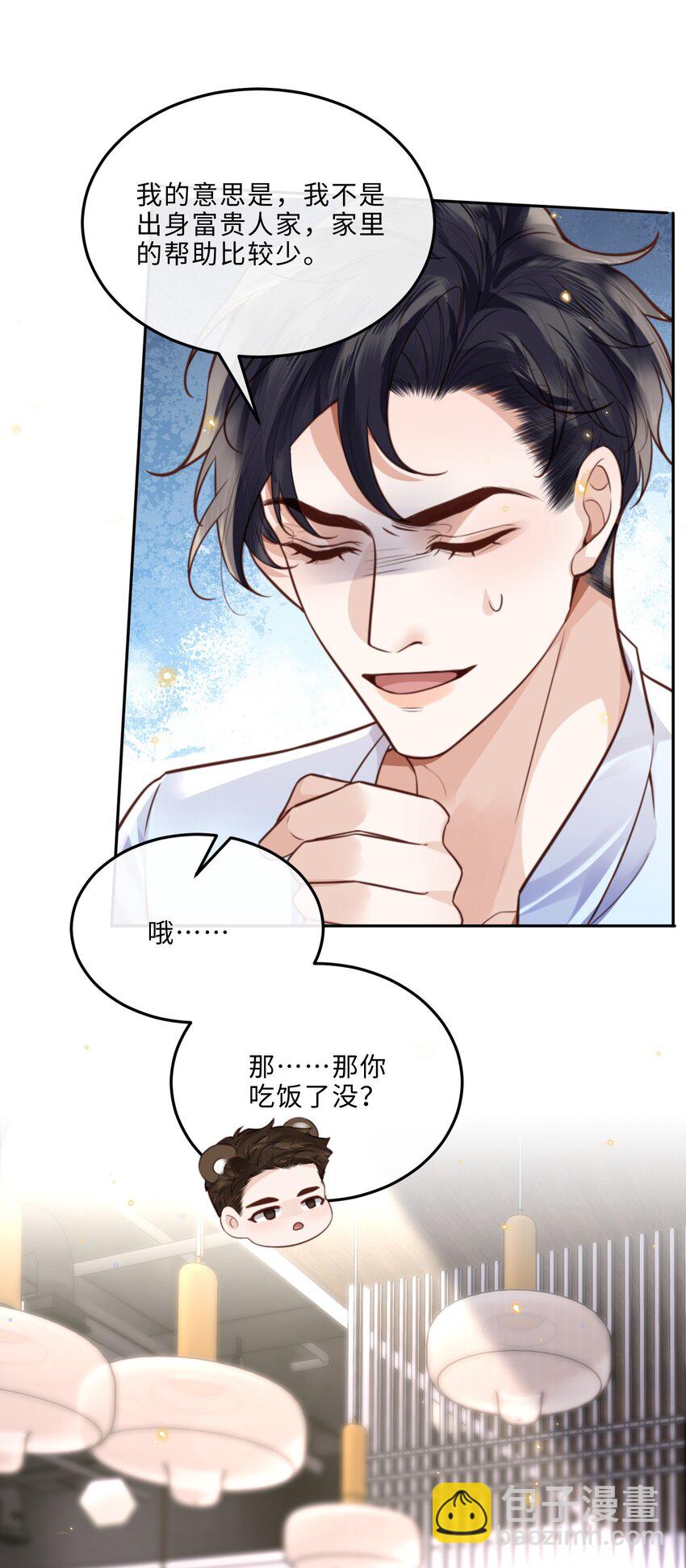 073 这就是商战吗？-第76话