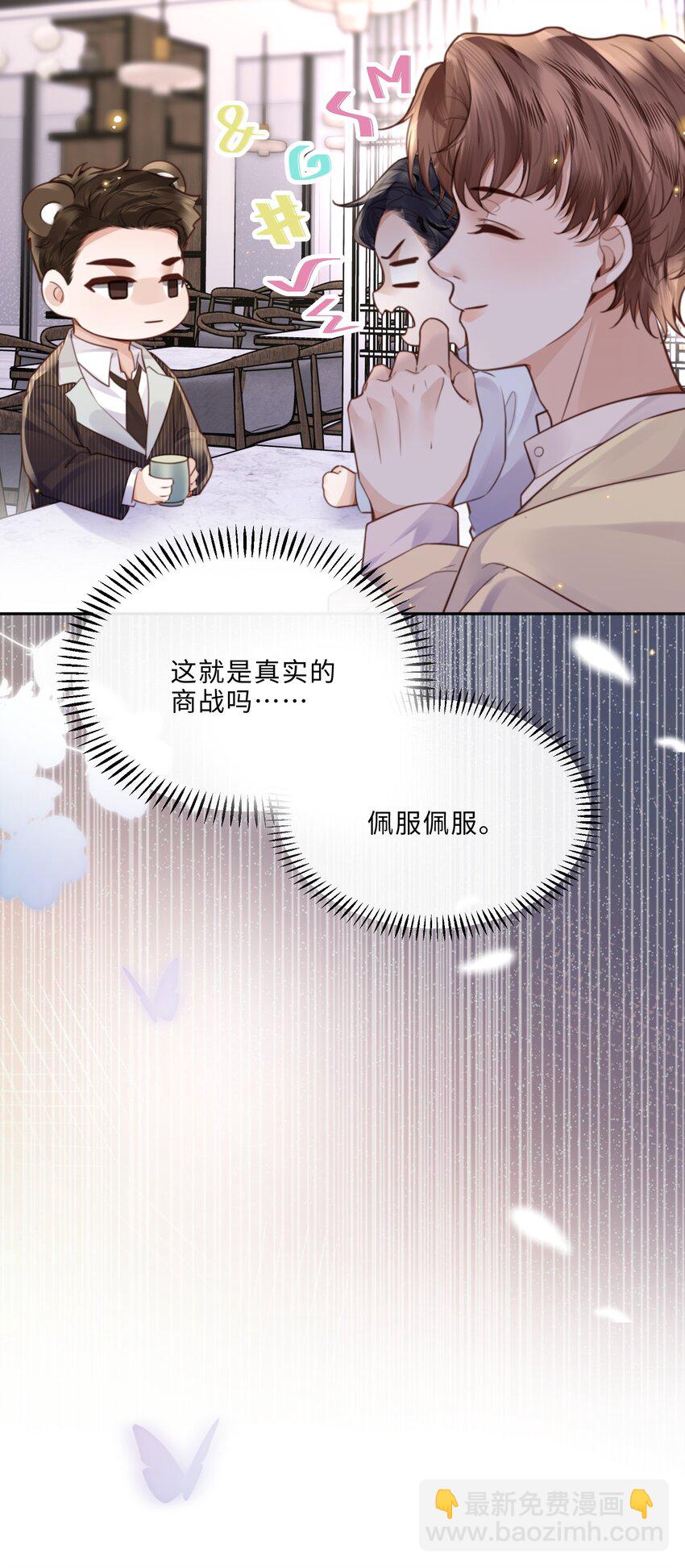 073 这就是商战吗？-第76话