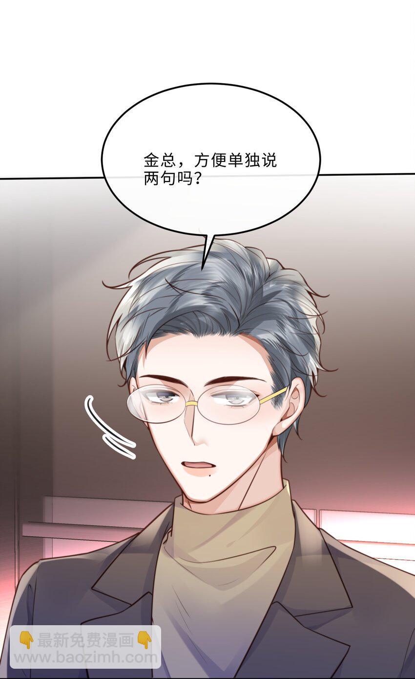 073 这就是商战吗？-第76话
