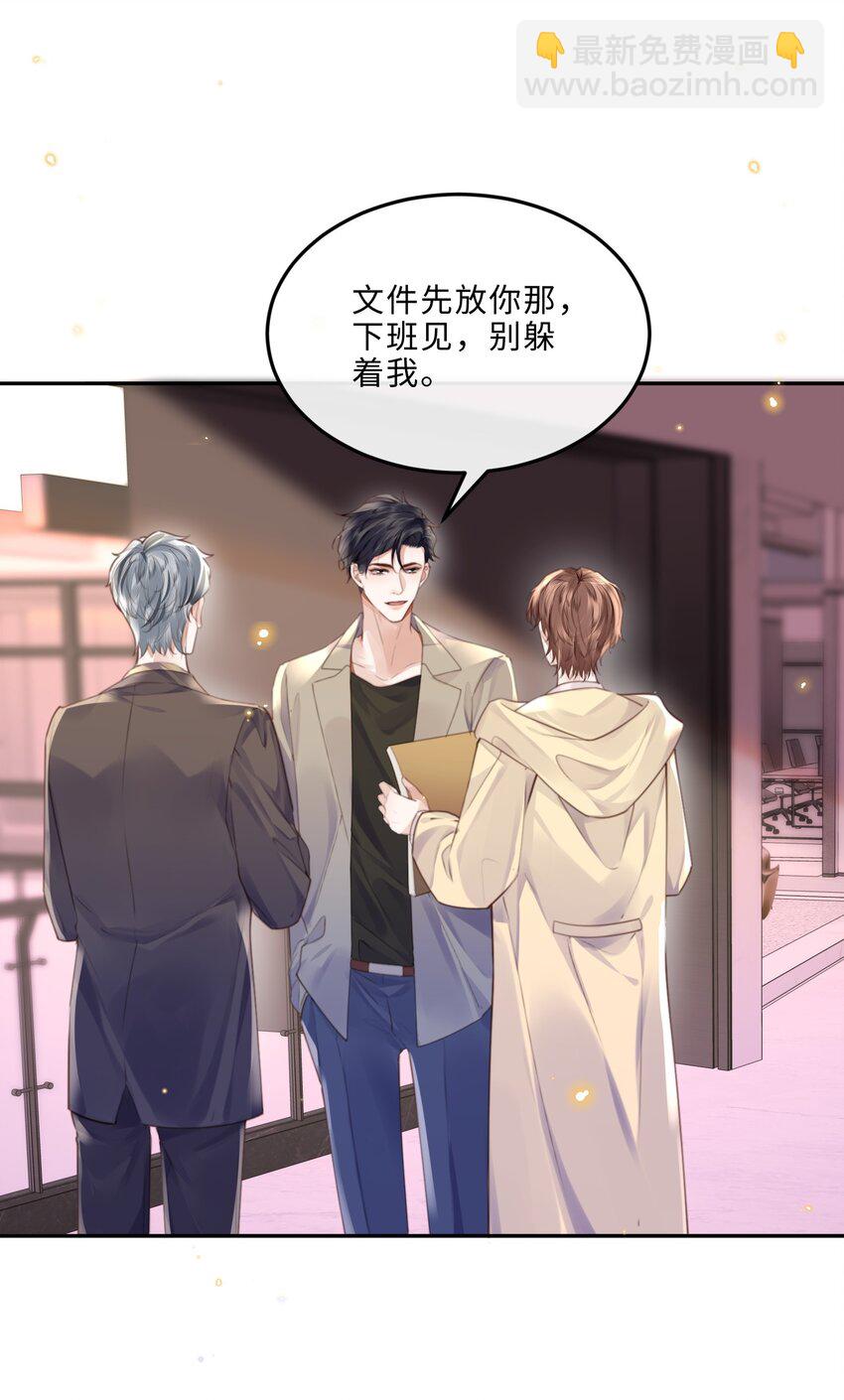073 这就是商战吗？-第76话