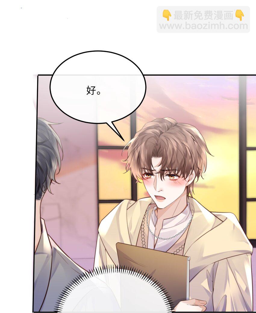 073 这就是商战吗？-第76话