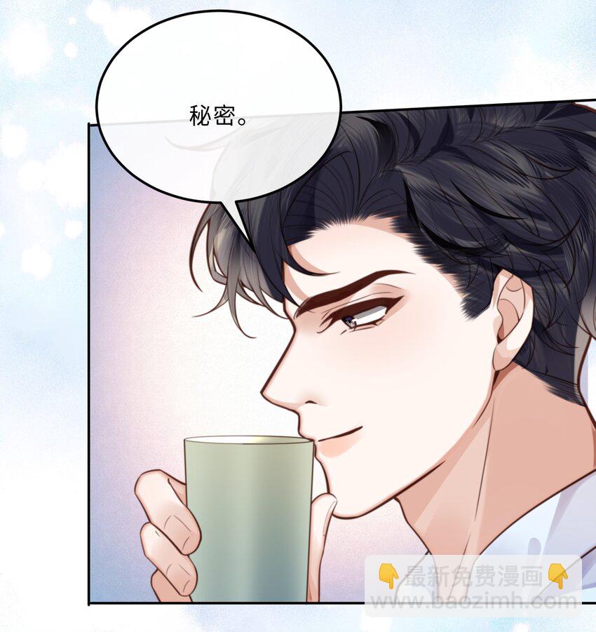 073 这就是商战吗？-第76话