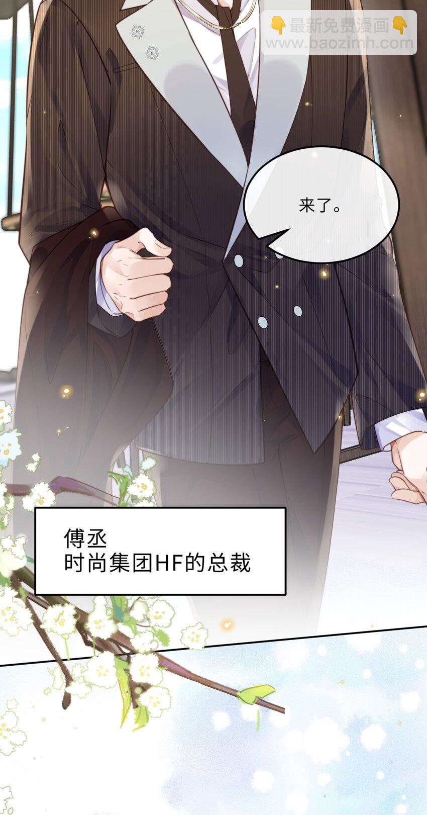 073 这就是商战吗？-第76话
