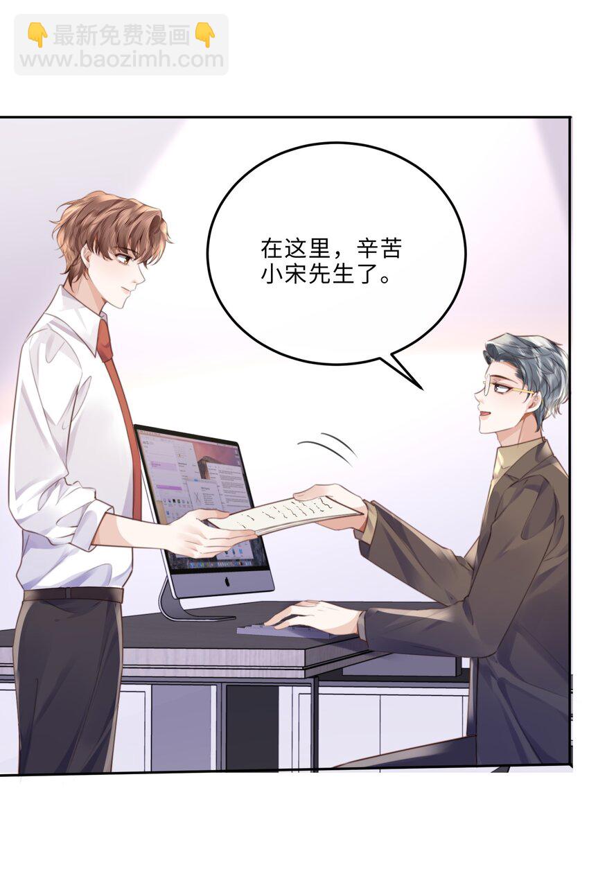 075 他比传闻中还自恋！-第78话