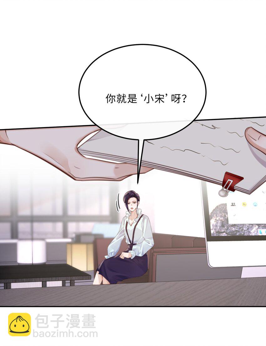 075 他比传闻中还自恋！-第78话