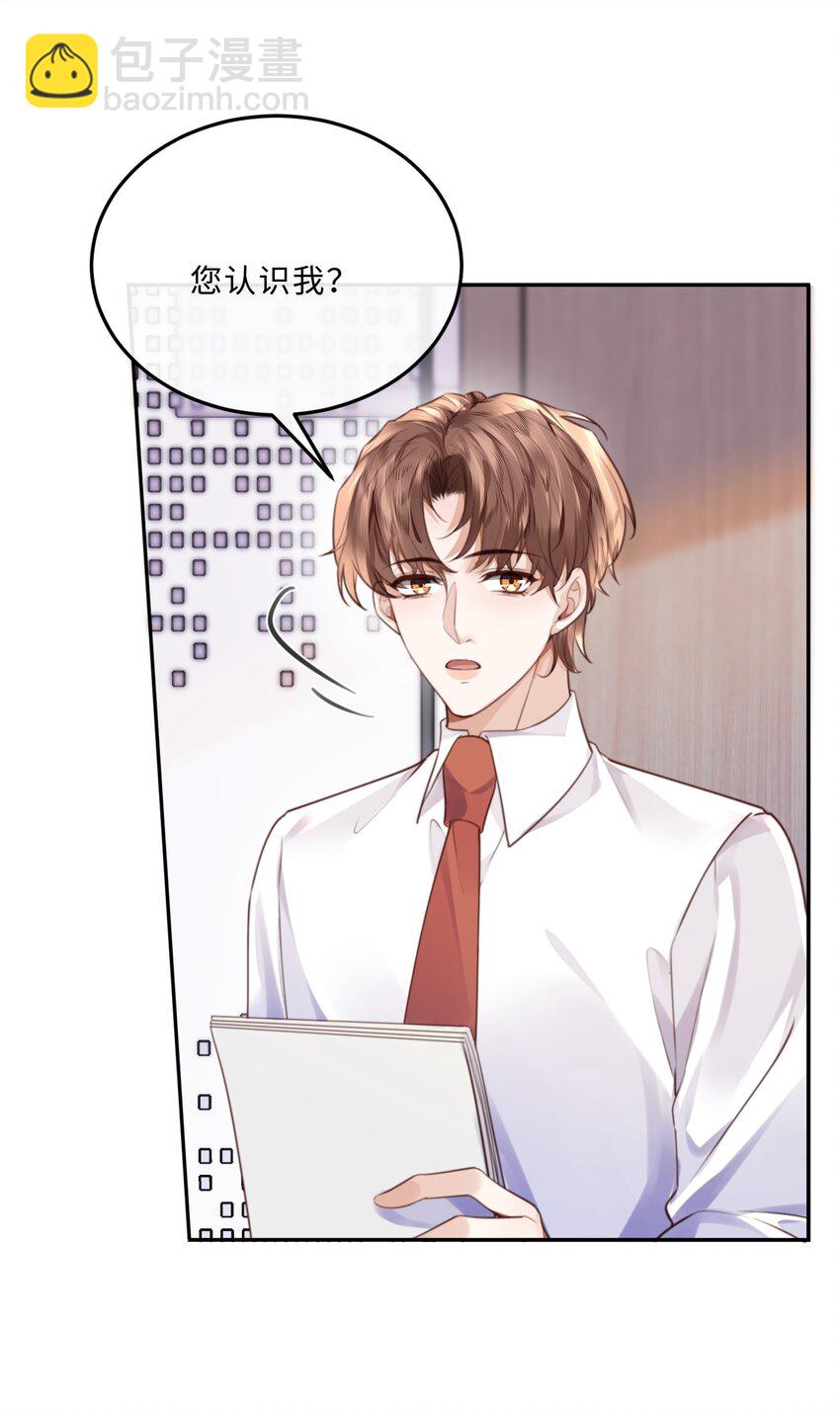 075 他比传闻中还自恋！-第78话