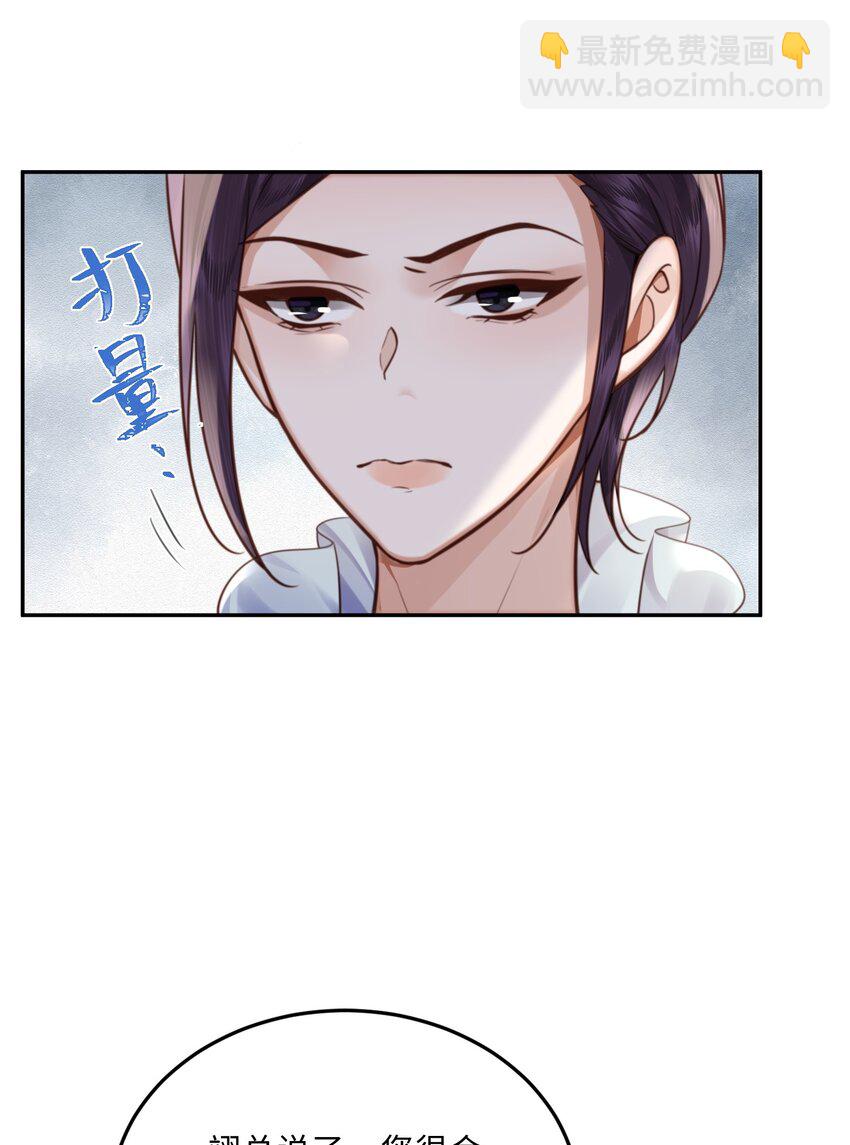 075 他比传闻中还自恋！-第78话