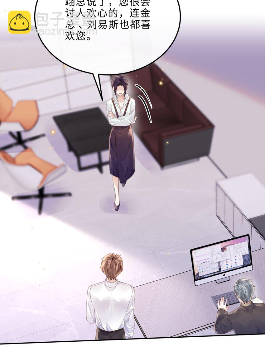 075 他比传闻中还自恋！-第78话