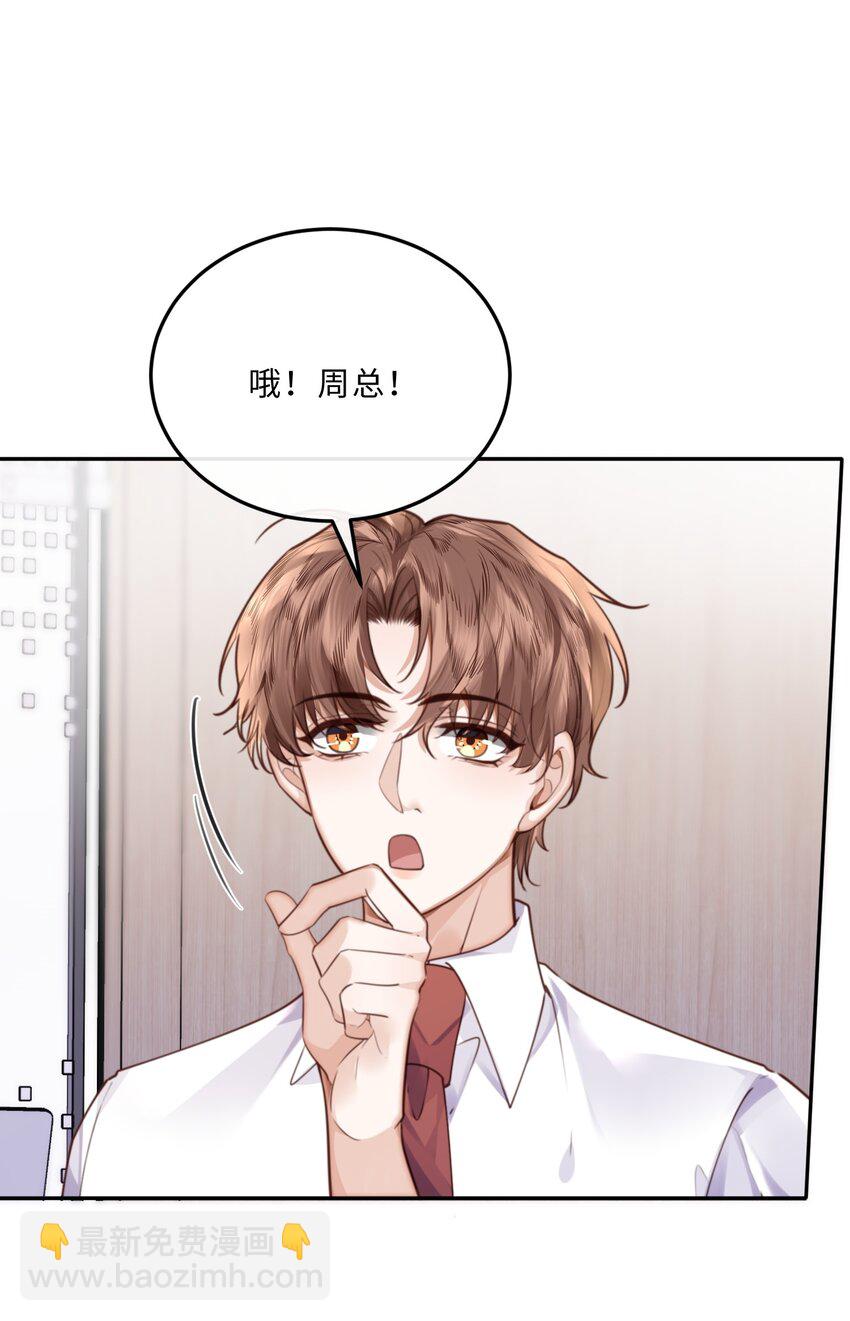 075 他比传闻中还自恋！-第78话