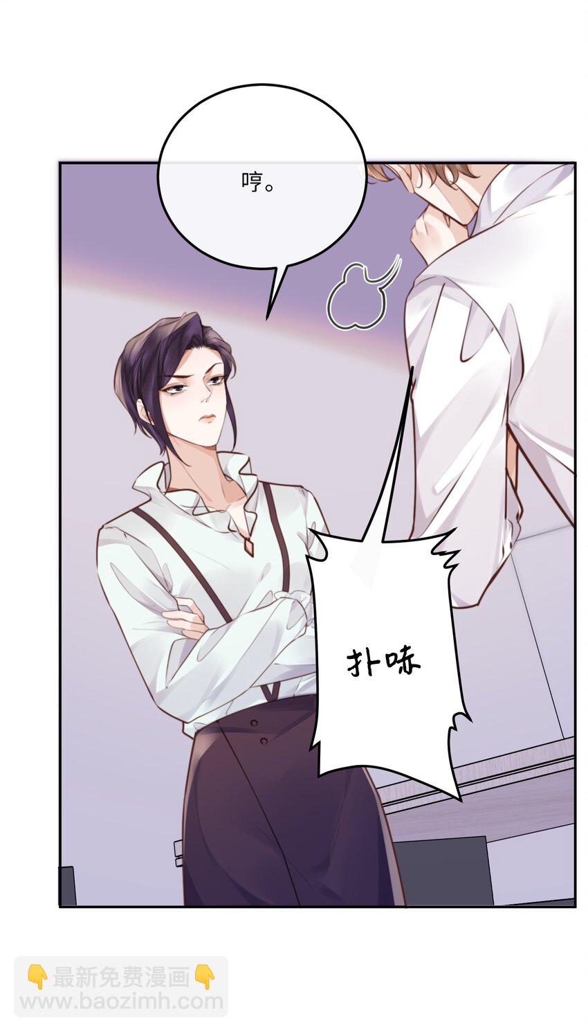 075 他比传闻中还自恋！-第78话