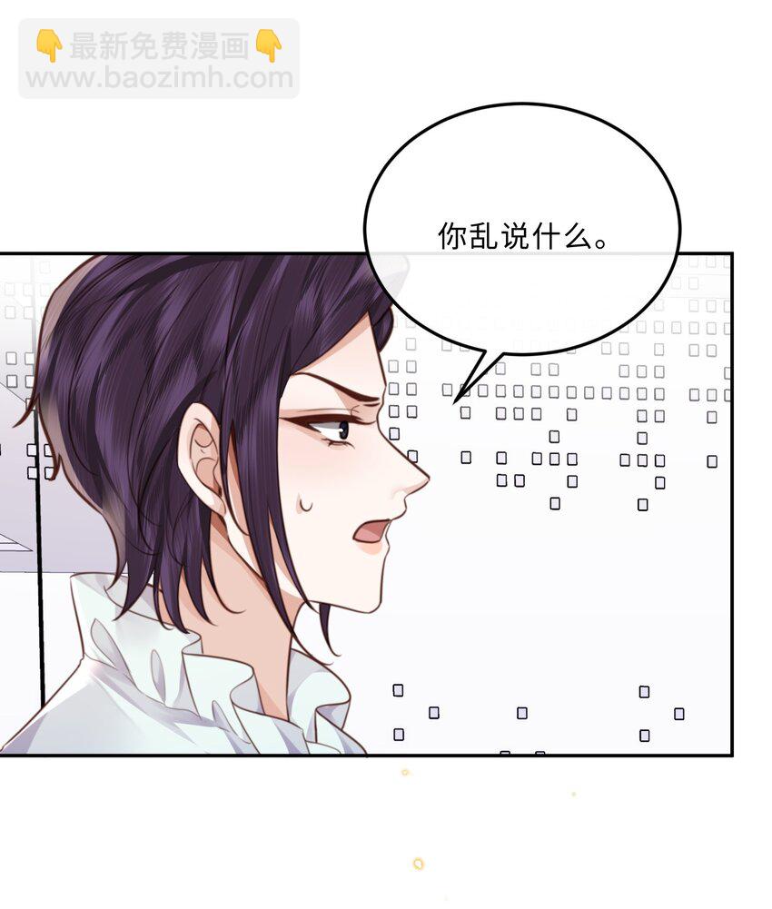 075 他比传闻中还自恋！-第78话