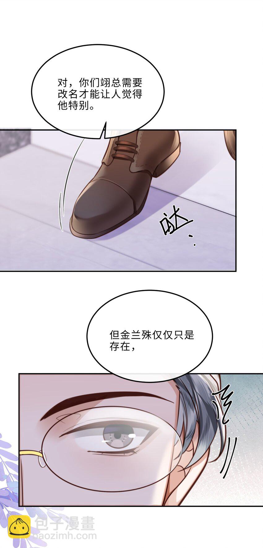075 他比传闻中还自恋！-第78话