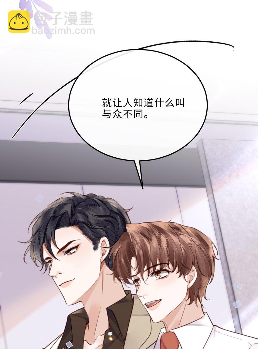075 他比传闻中还自恋！-第78话