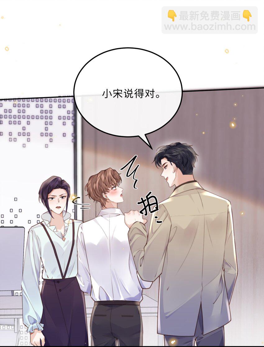 075 他比传闻中还自恋！-第78话