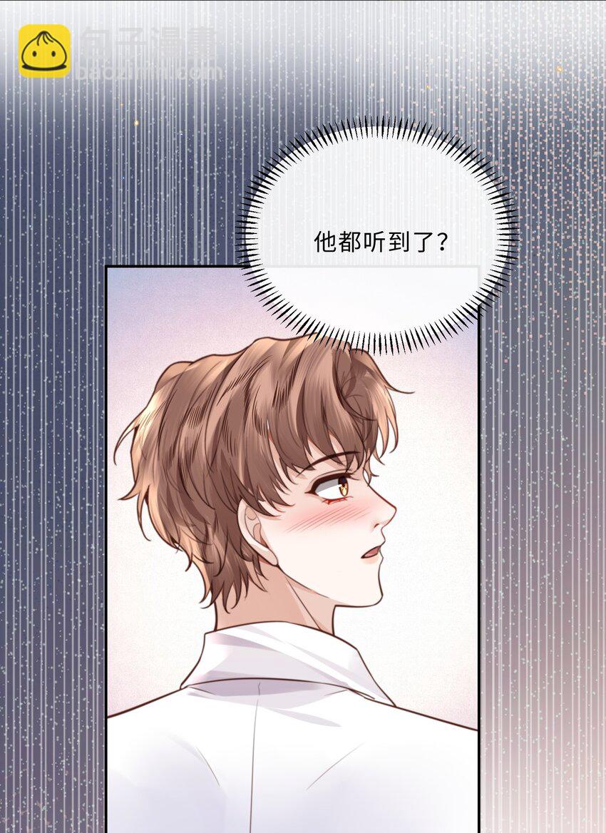 075 他比传闻中还自恋！-第78话