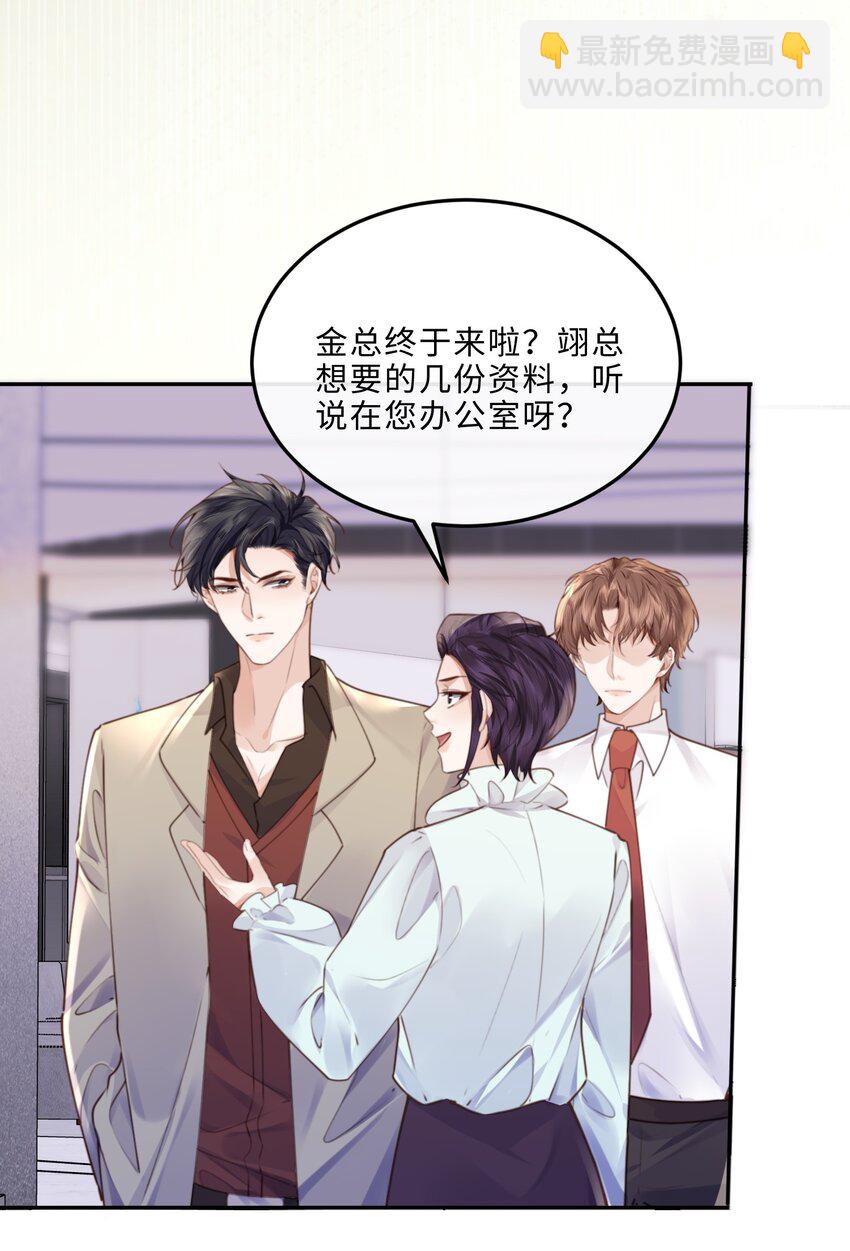 075 他比传闻中还自恋！-第78话