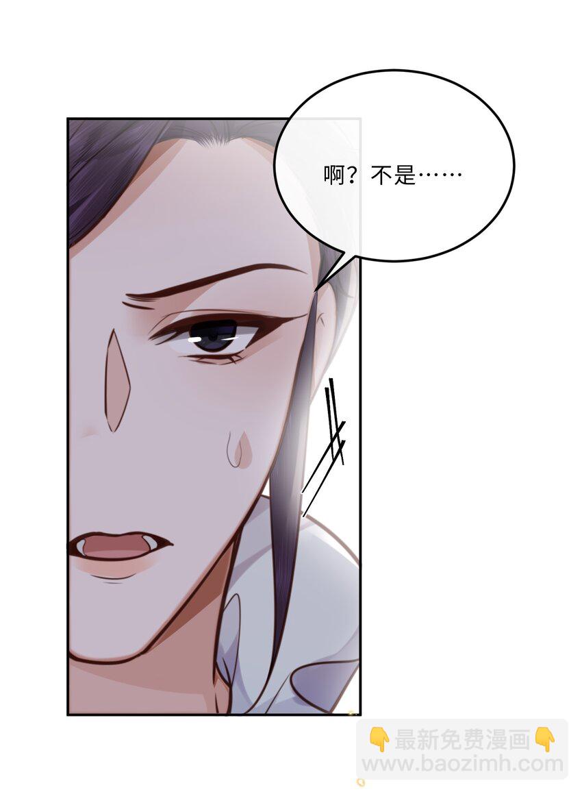 075 他比传闻中还自恋！-第78话