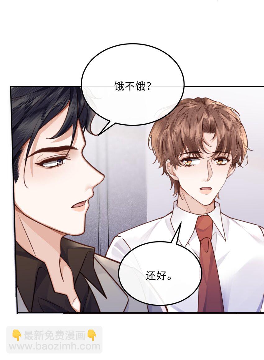075 他比传闻中还自恋！-第78话